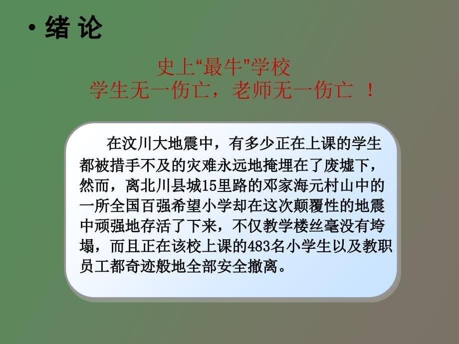 护理质量管理与持续改进_第5页