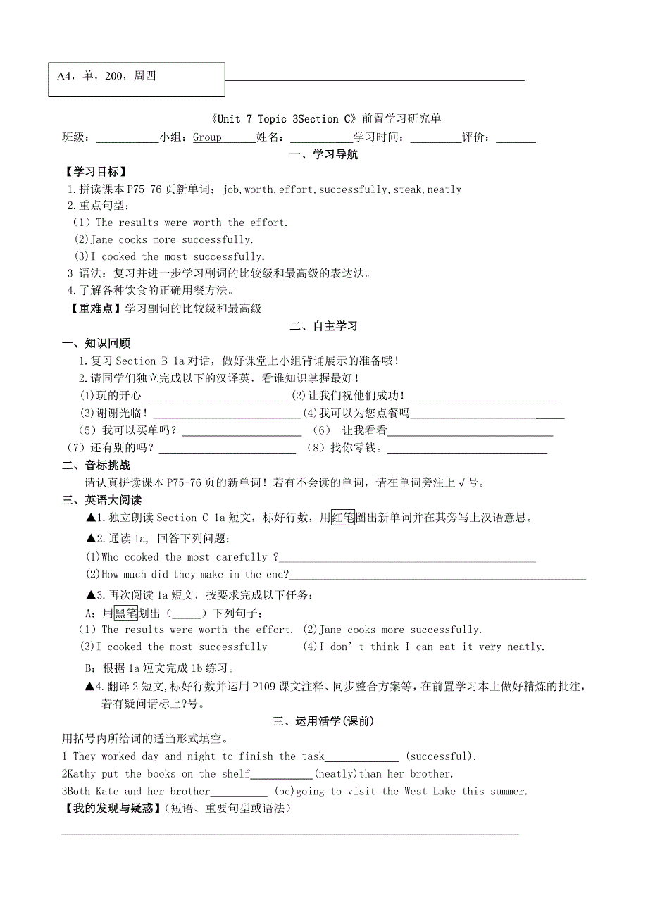 福建省宁化城东中学八年级英语下册Unit7Topic3Icookedthemostsuccessfully学案无答案新版仁爱版_第3页