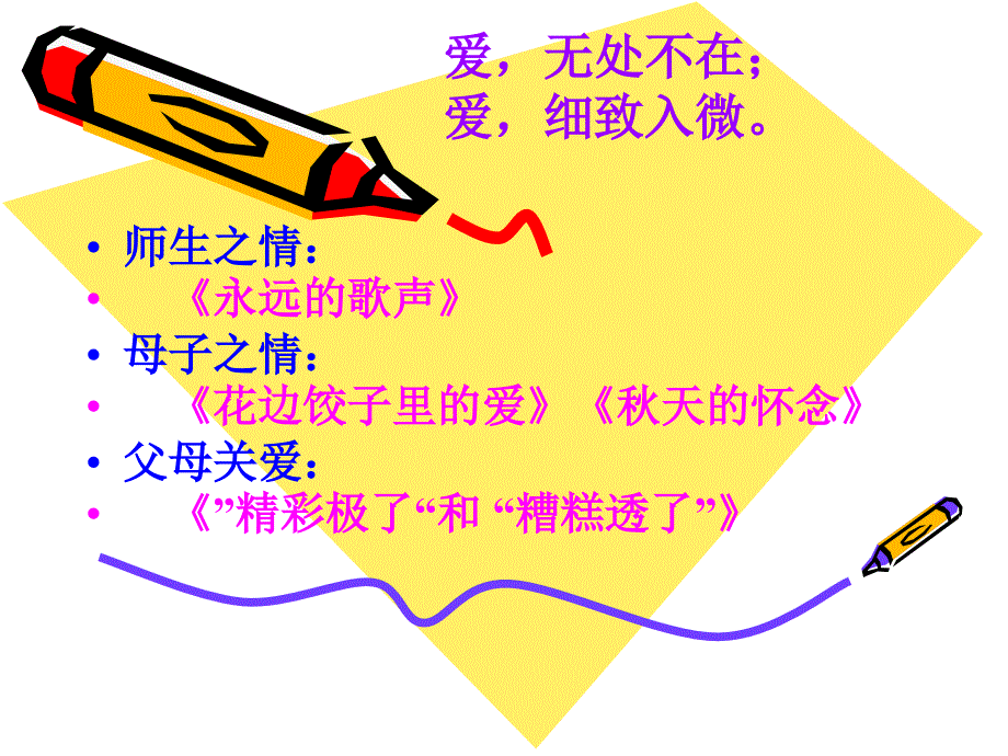 吕家边小学吕志法_第2页