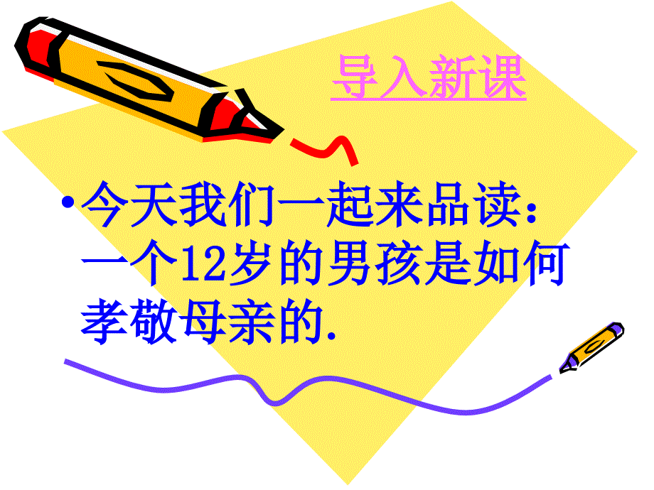 吕家边小学吕志法_第3页