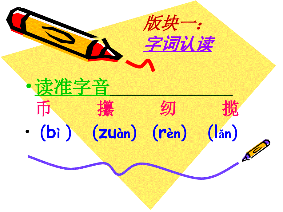 吕家边小学吕志法_第4页