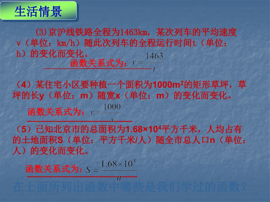 1711反比例函数意义_第4页