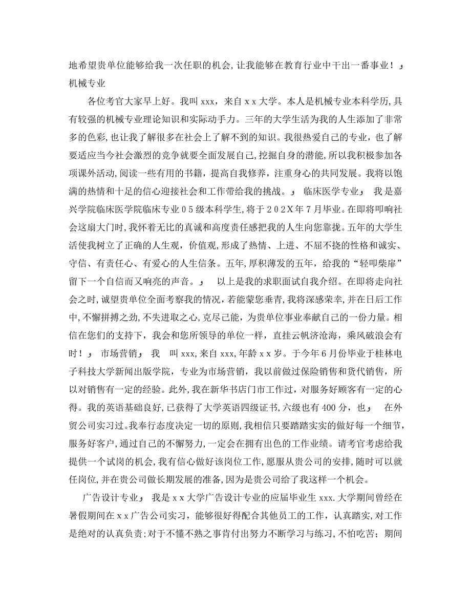 关于感恩老师演讲稿优秀范文_第2页