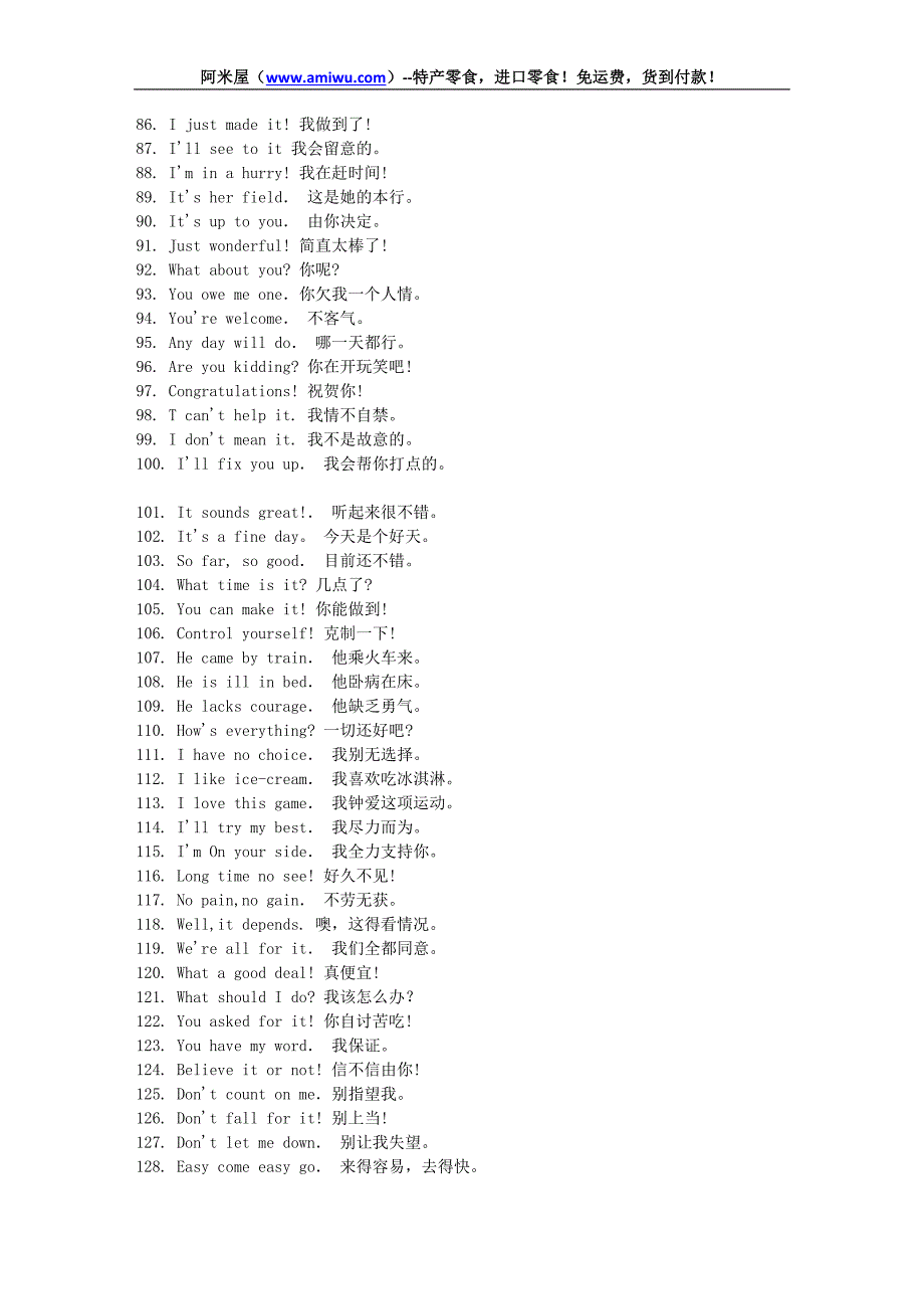 李阳疯狂英语脱口而出900句(最新完整版本).doc_第3页