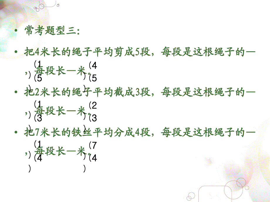 五年级下册数学应用题常考题型(B)精品_第3页