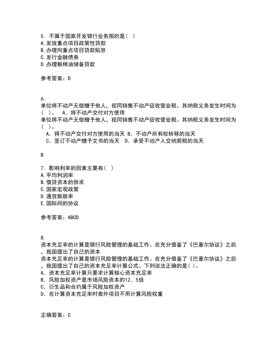 东北财经大学22春《金融学》概论离线作业二及答案参考29_第2页