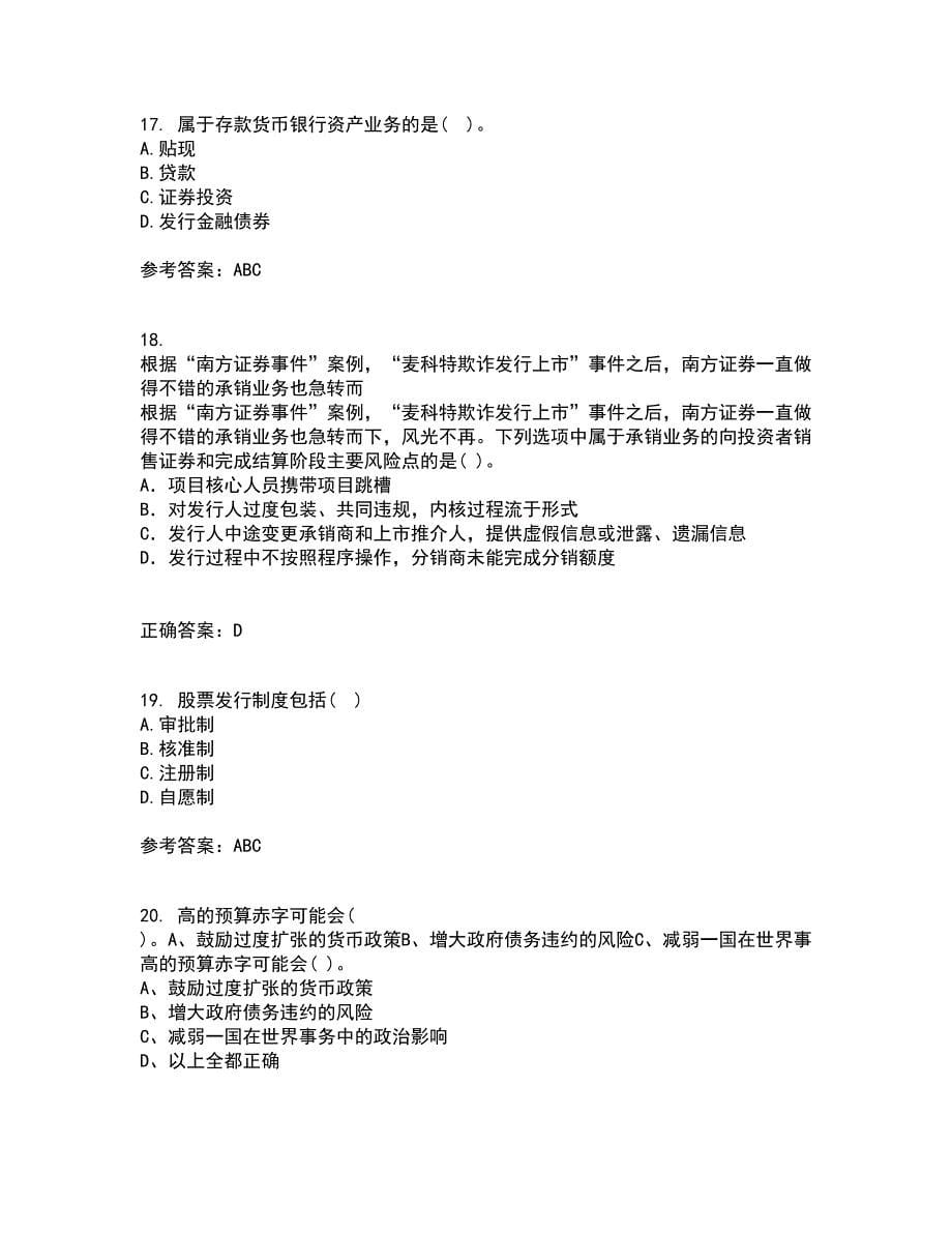 东北财经大学22春《金融学》概论离线作业二及答案参考29_第5页