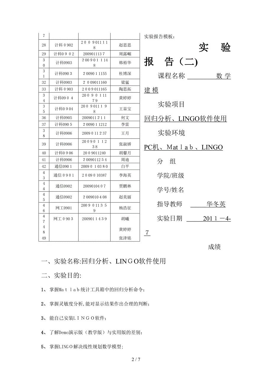 健翔桥第二次上机_第2页