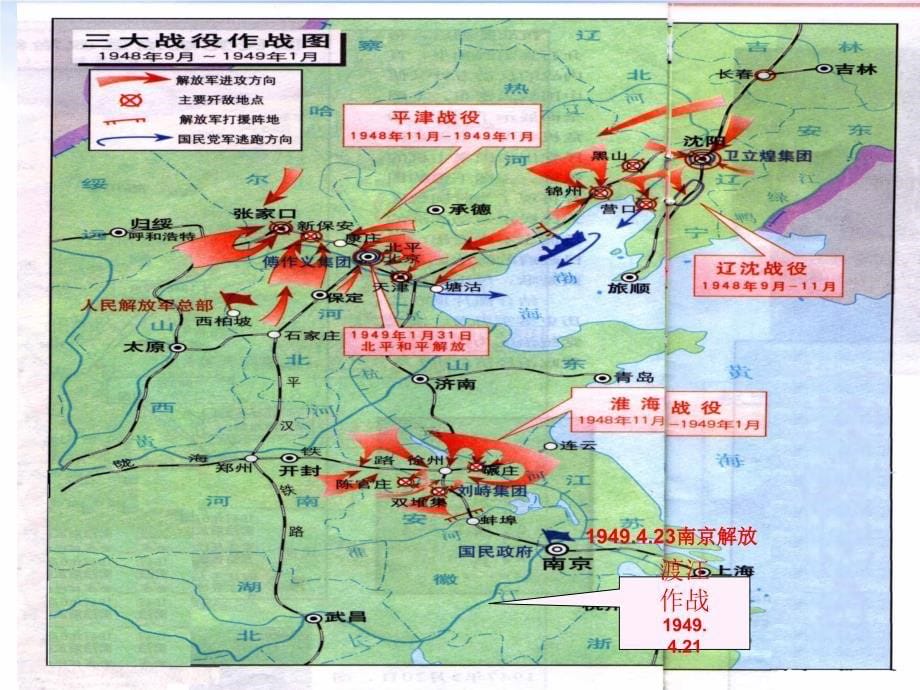 全面内战什么时候爆发_第5页