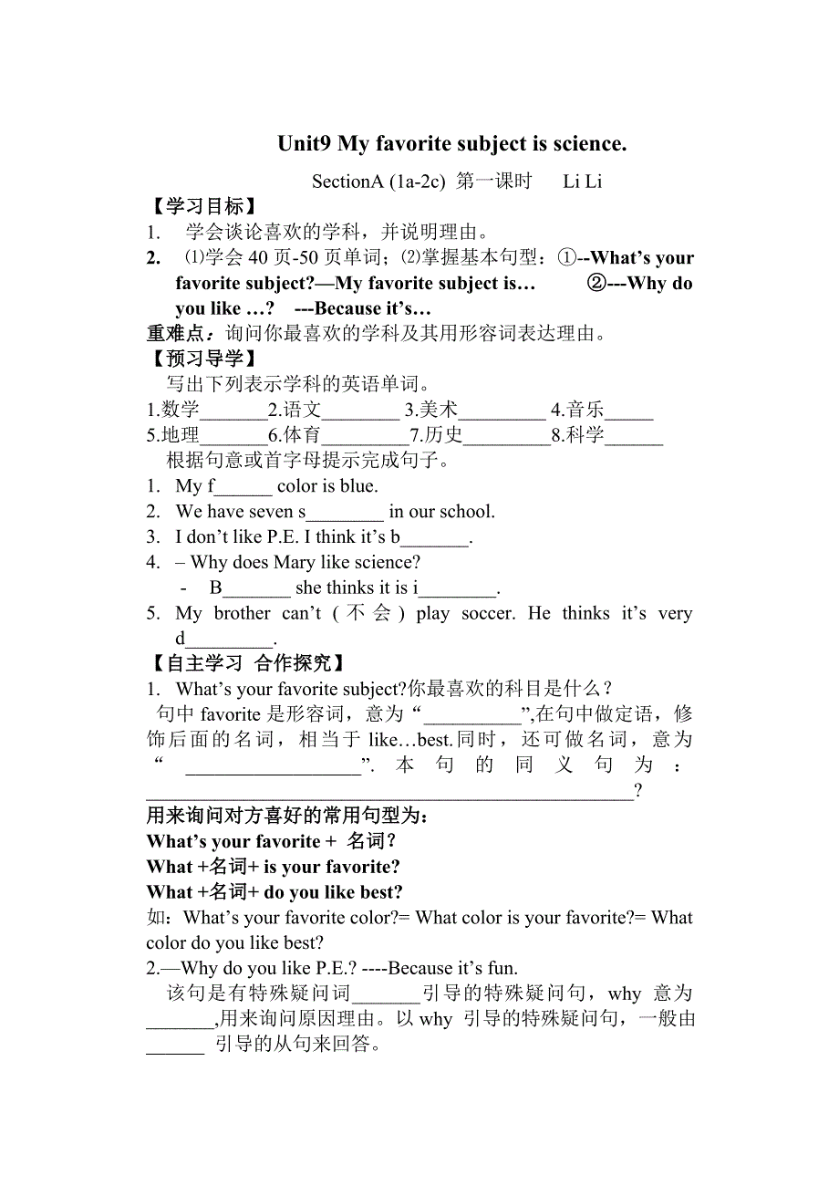 unit9第一课时导学案_第1页