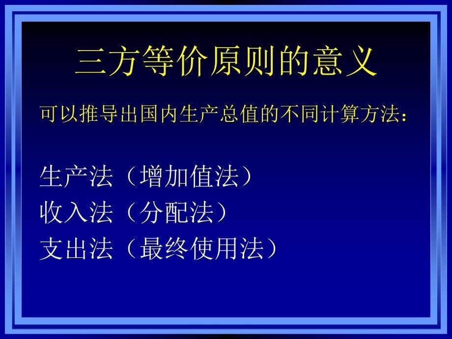 三310方等价原则_第5页