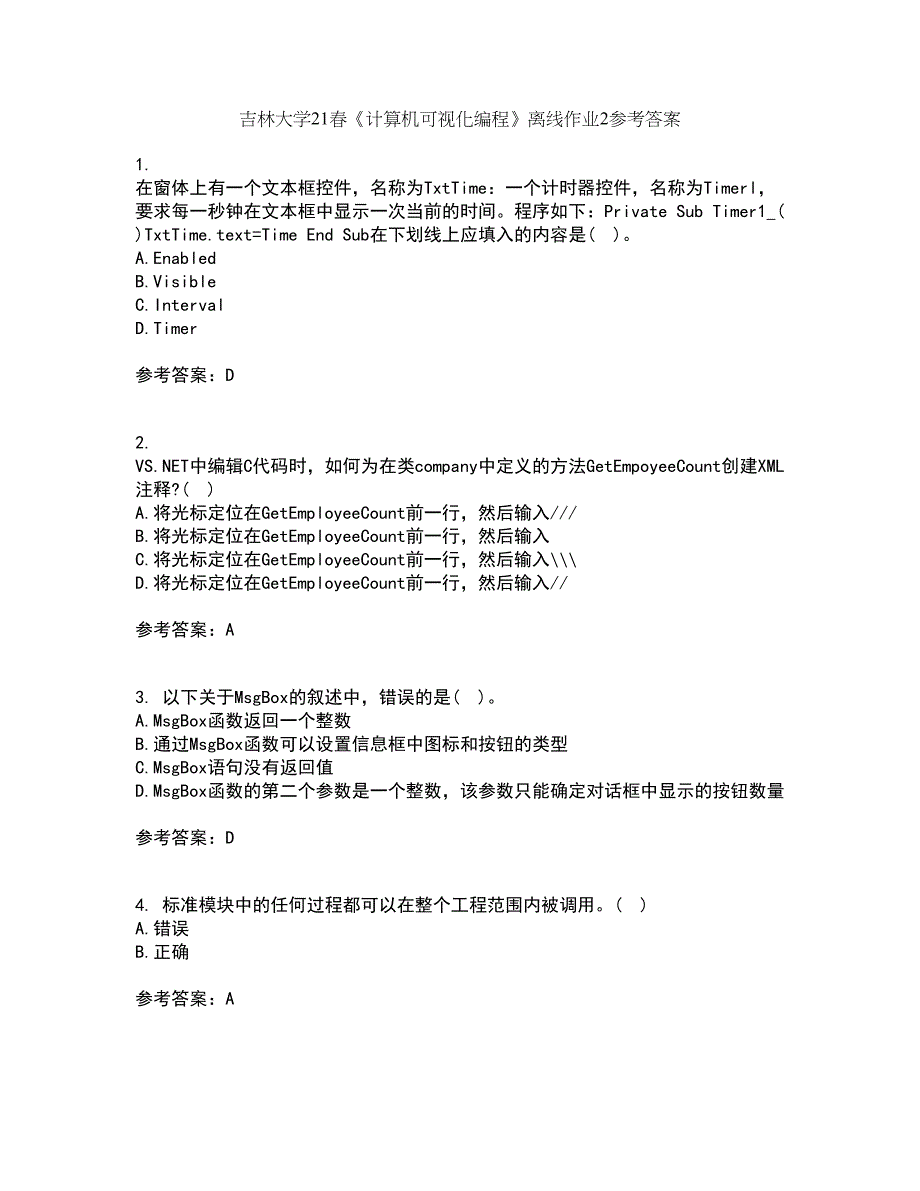 吉林大学21春《计算机可视化编程》离线作业2参考答案30_第1页