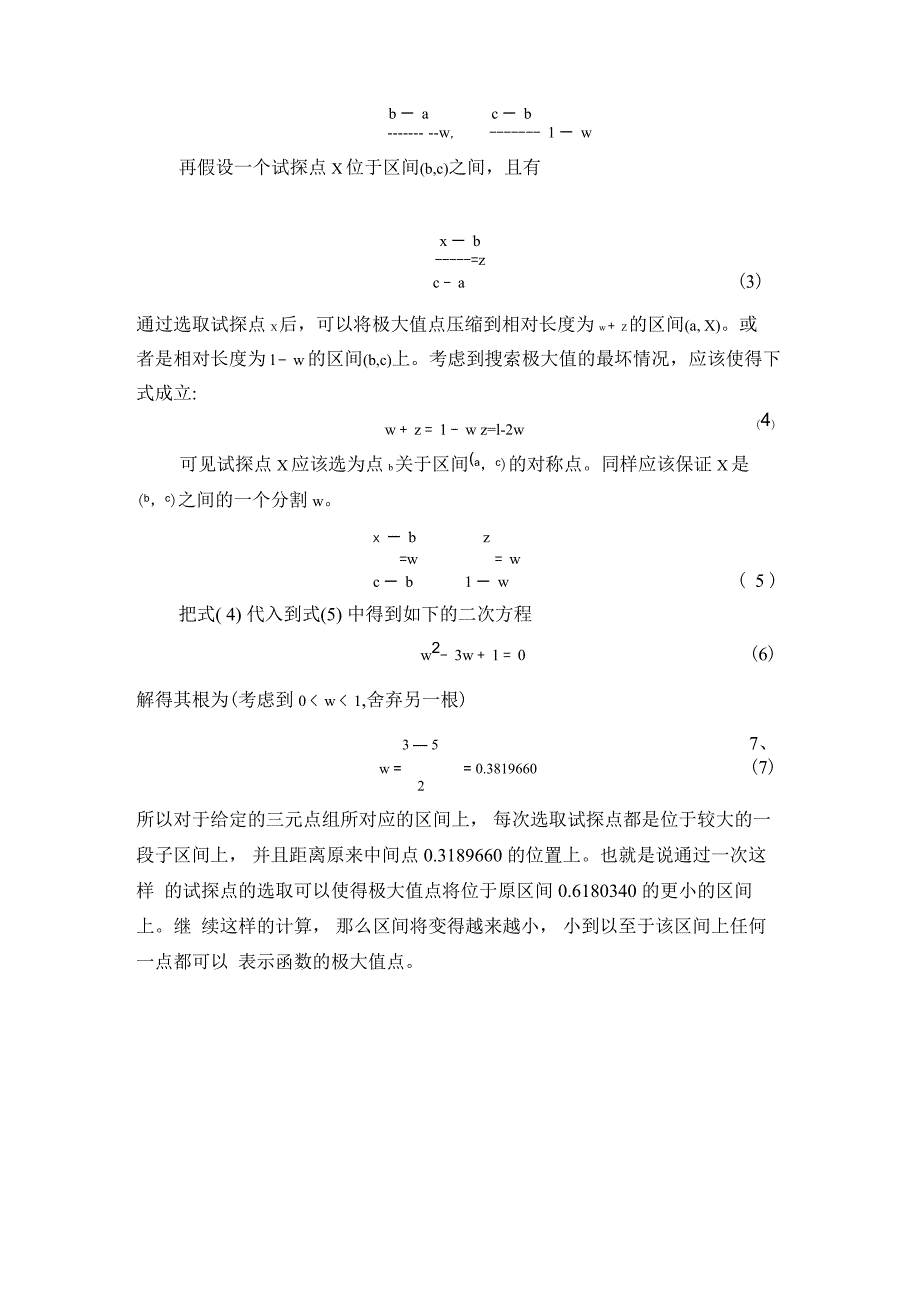 频谱峰值搜索_第2页