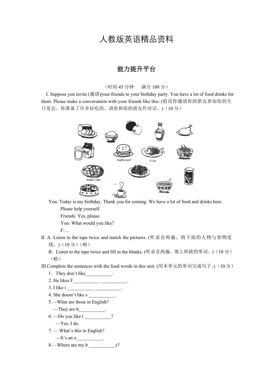 【精品】人教版新目标 Unit 6测试题3_第1页