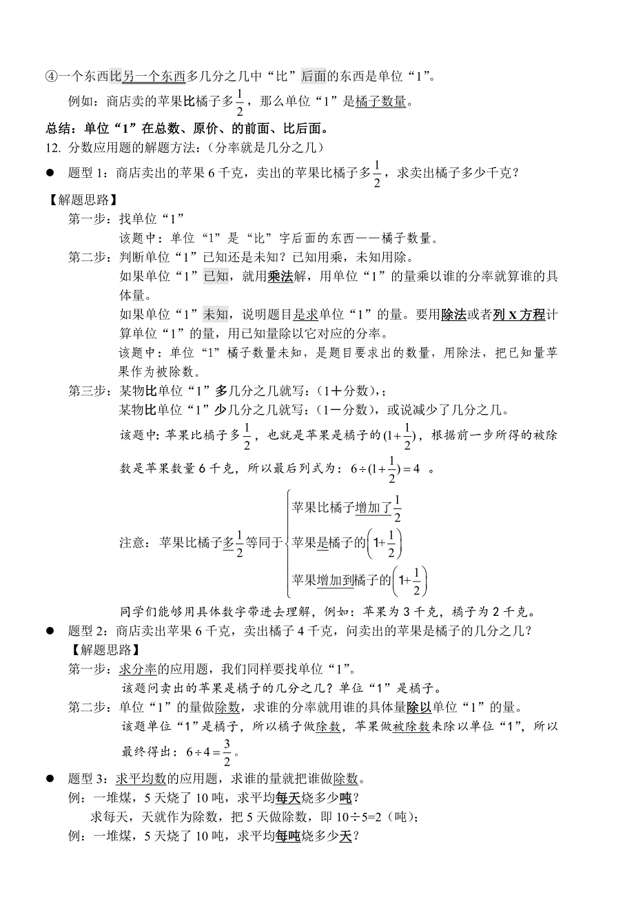 五年级数学下册概念_第2页