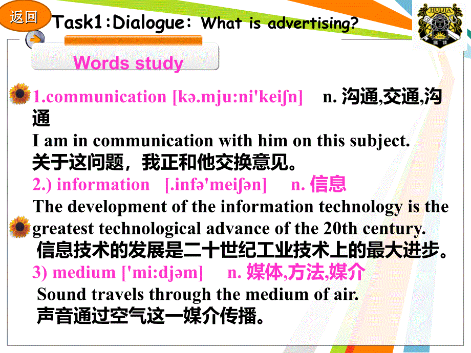 大学动漫英语上册Unit 7 Flash Anmated Ads_第4页