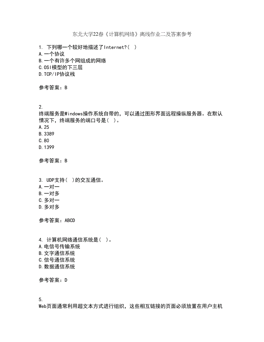 东北大学22春《计算机网络》离线作业二及答案参考25_第1页