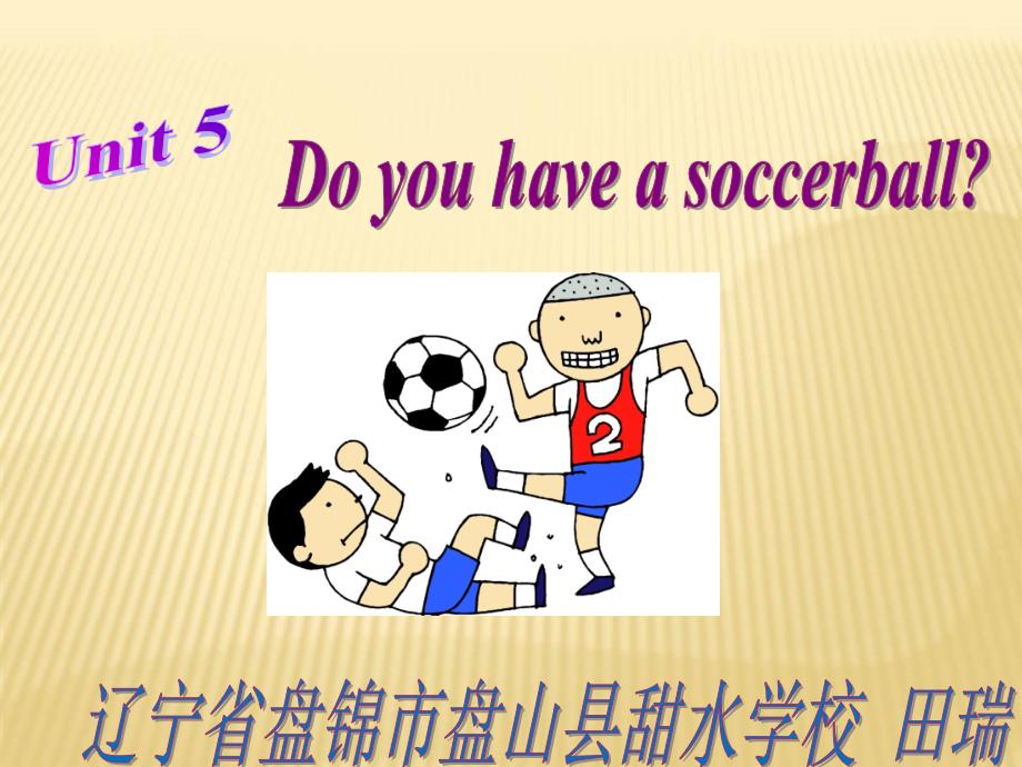 七上第五单元语法课_第1页