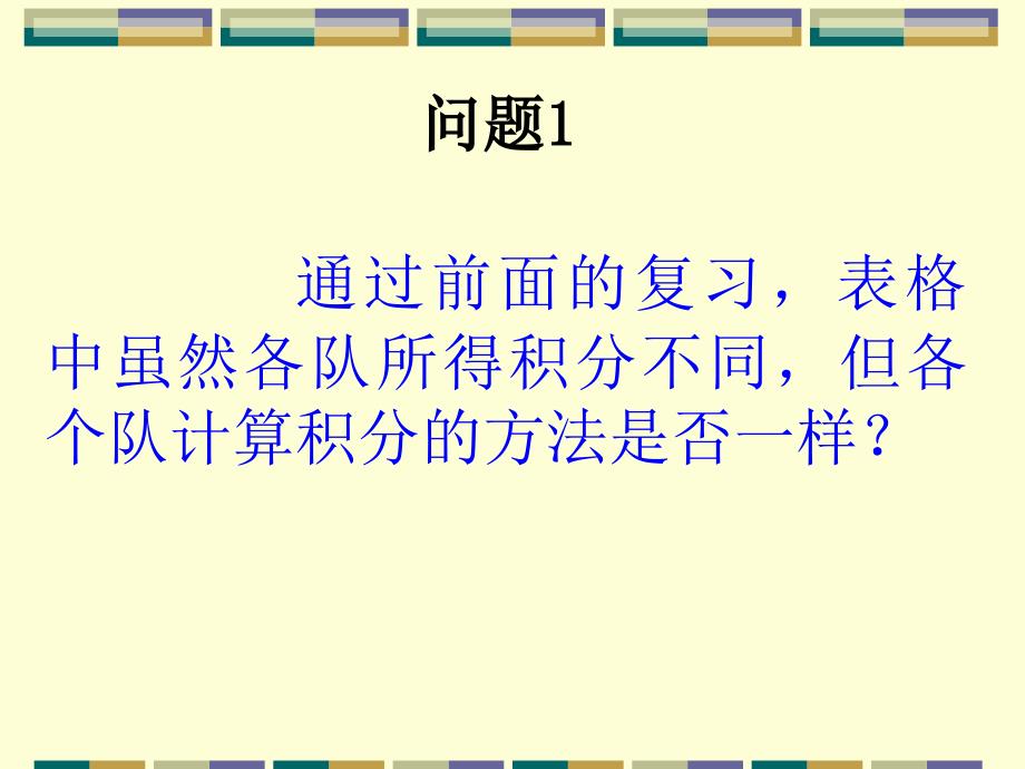 3.4实际问题与一元一次方程3_第4页