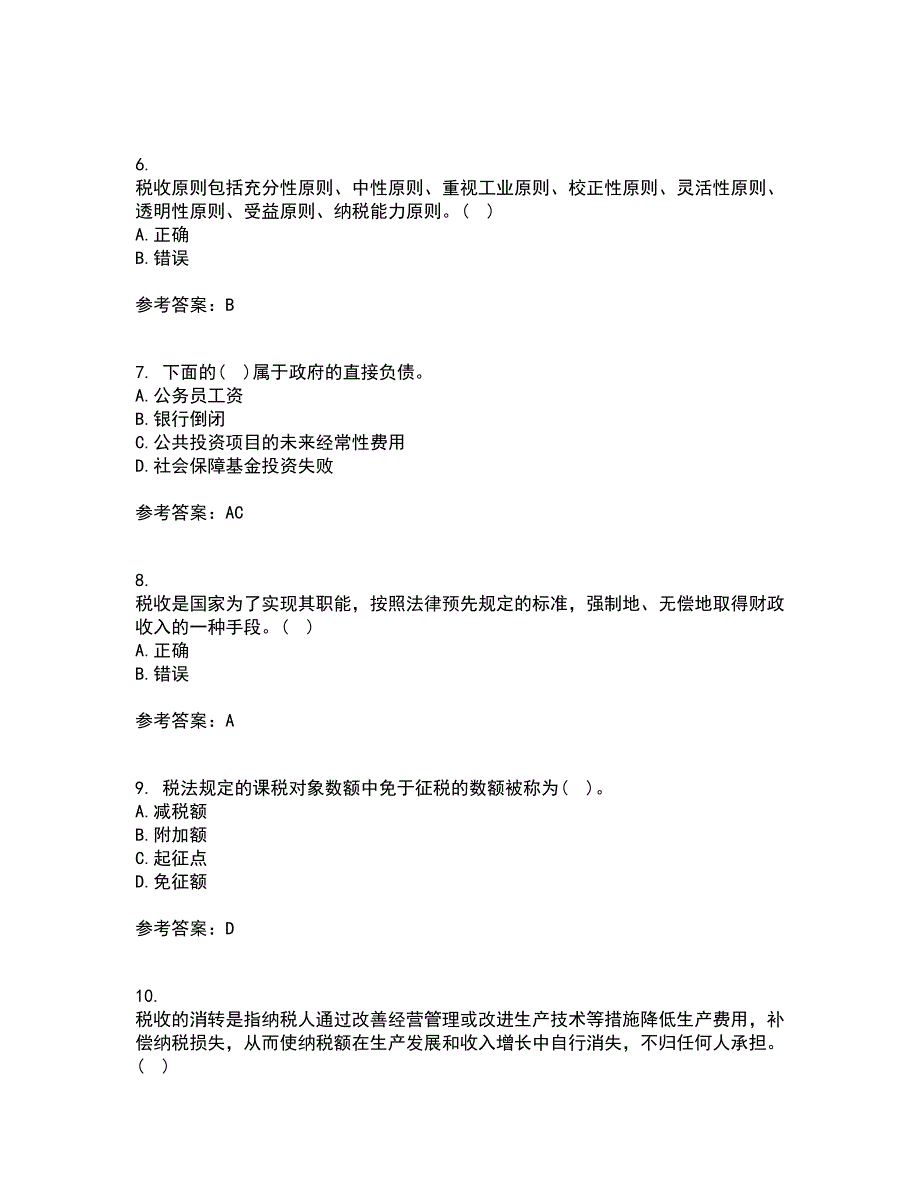 南开大学22春《公共财政与预算》在线作业一及答案参考71_第2页