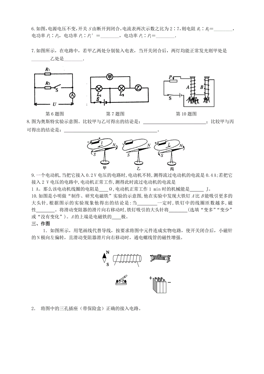 山东省德州明城中学2018-2019学年九年级物理上学期期末考试检测题_第4页