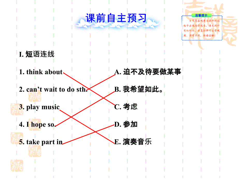 Unit2Lesson10_第2页