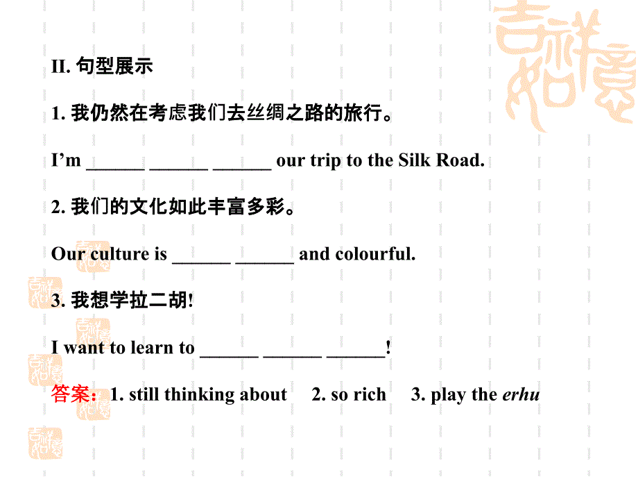 Unit2Lesson10_第3页