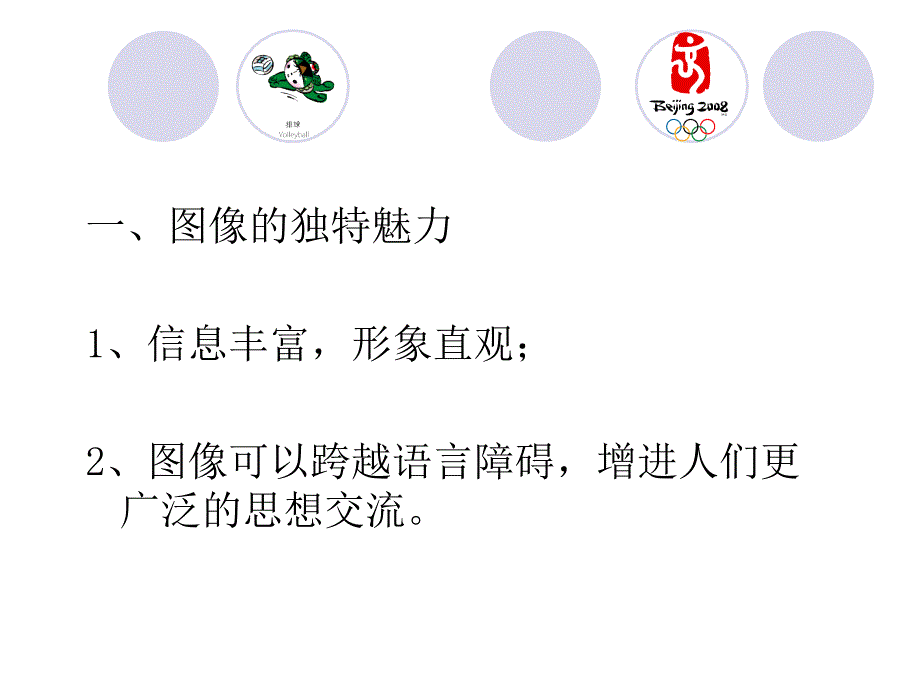 数字化图像的设计与加工_第3页