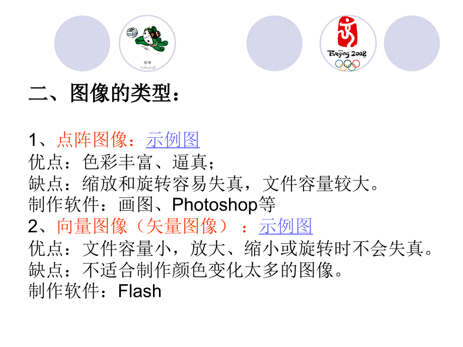 数字化图像的设计与加工_第4页