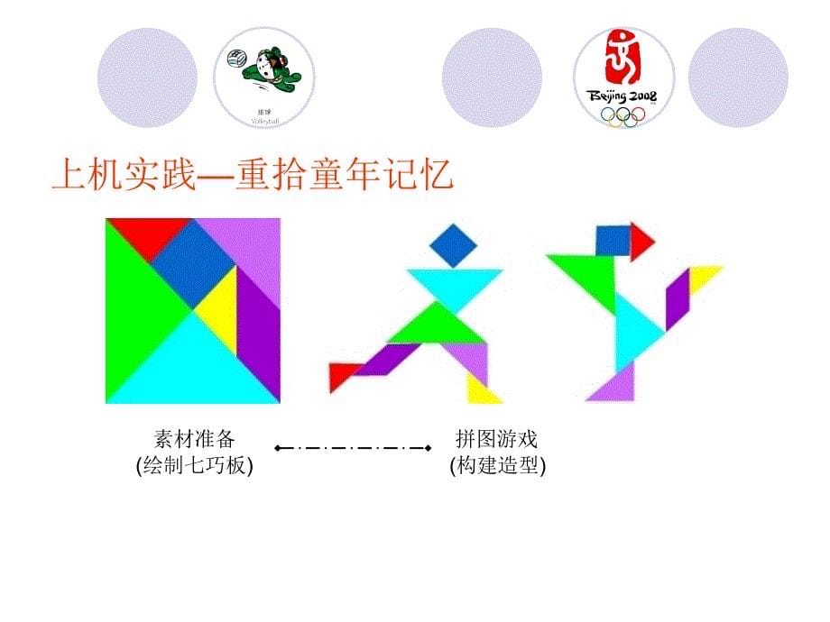 数字化图像的设计与加工_第5页