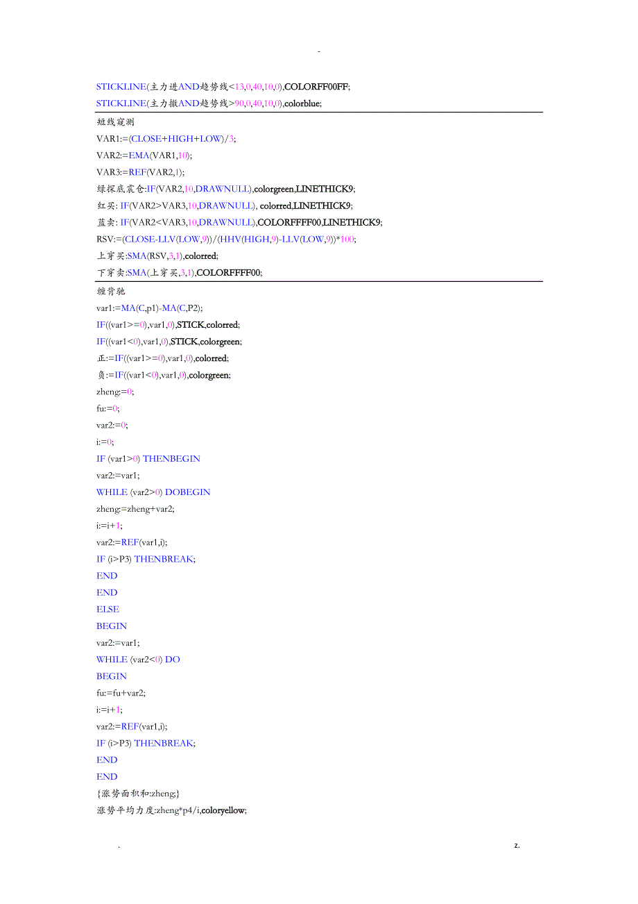 同花顺指标代码_第2页