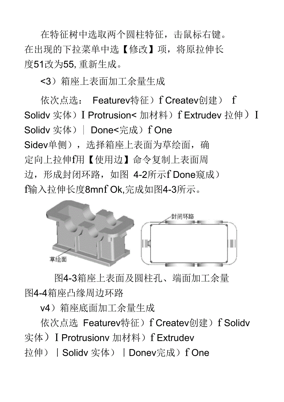 第四章减速器箱体加工_第2页