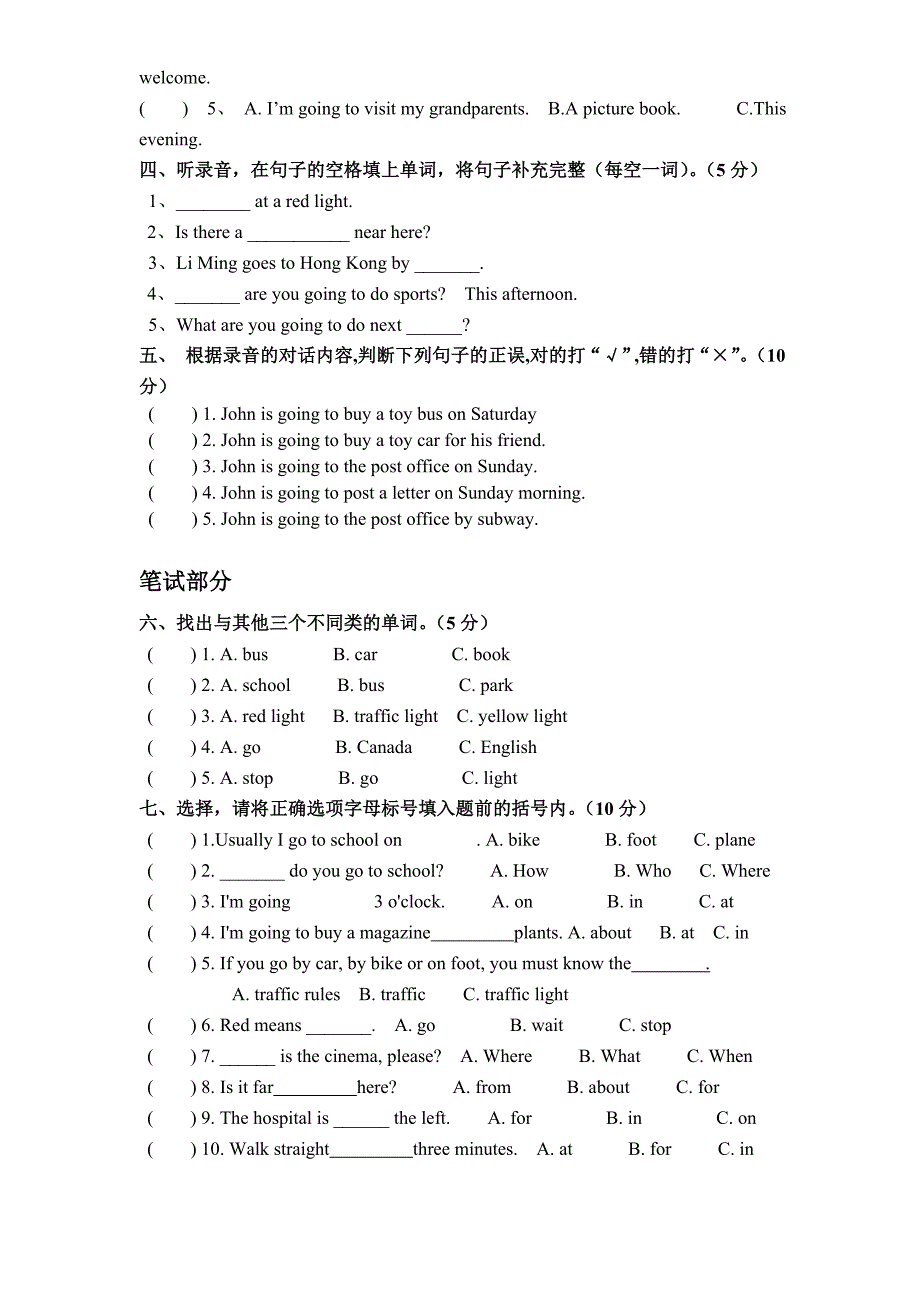 PEP版6年级英语上册：期中检测题有答案含听力材料_第2页