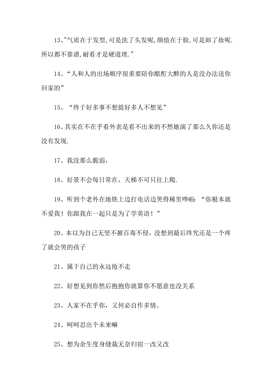 【可编辑】励志的签名合集15篇_第2页