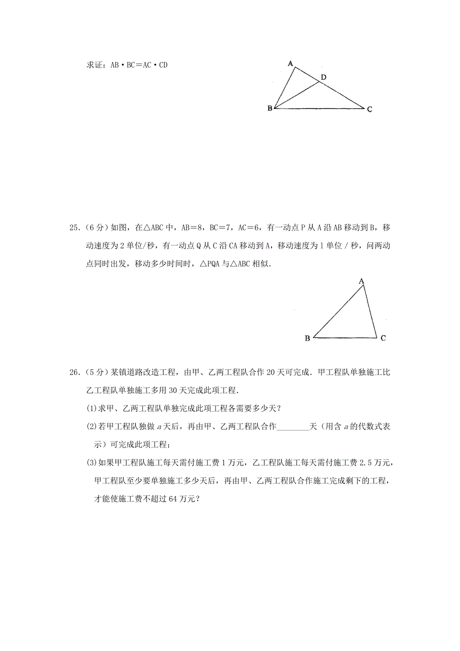 新人教八下数学期末考试试题3_第4页