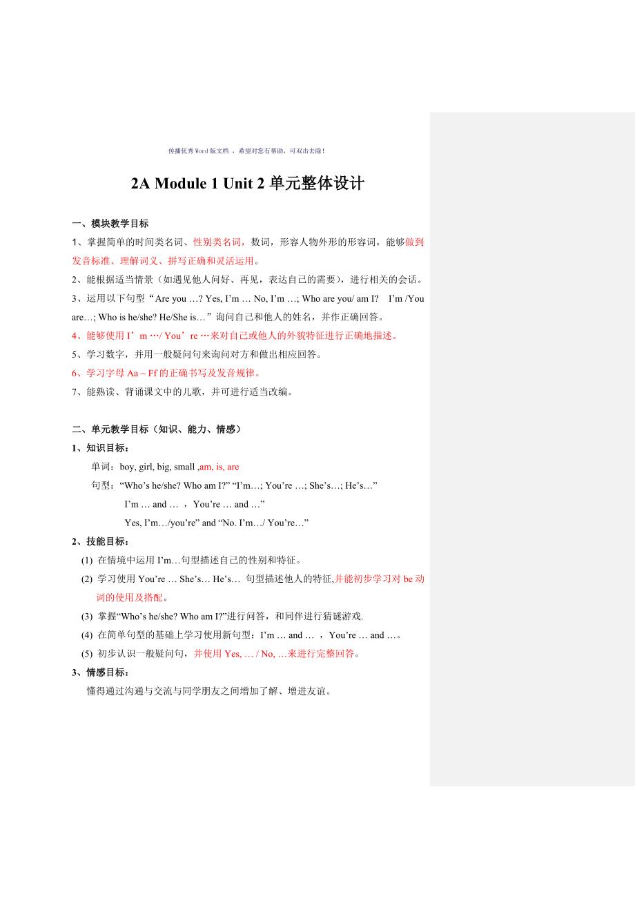 2AM1U2单元整体设计及教案Word版_第1页