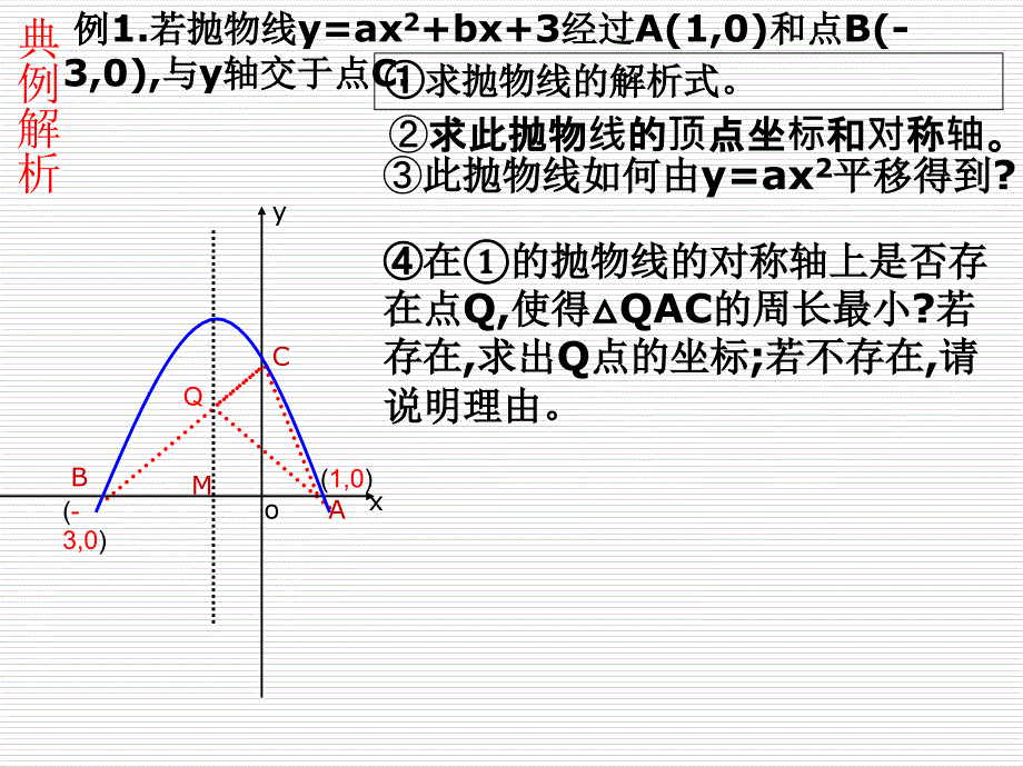 连江文笔中学任莲芳_第4页