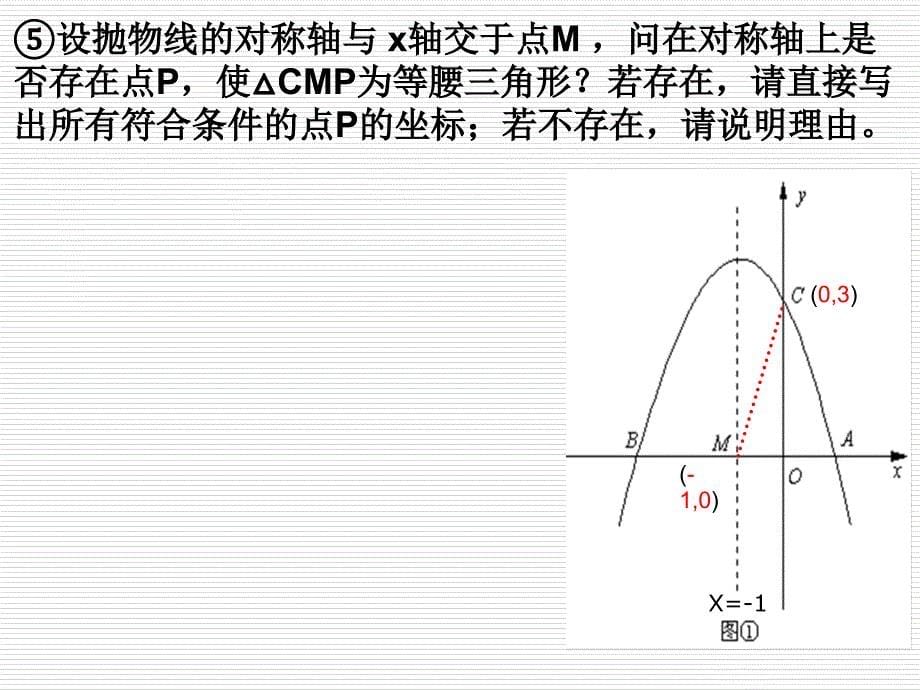 连江文笔中学任莲芳_第5页