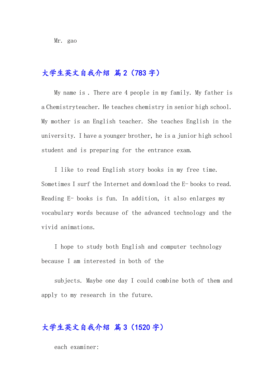 大学生英文自我介绍模板锦集七篇_第3页