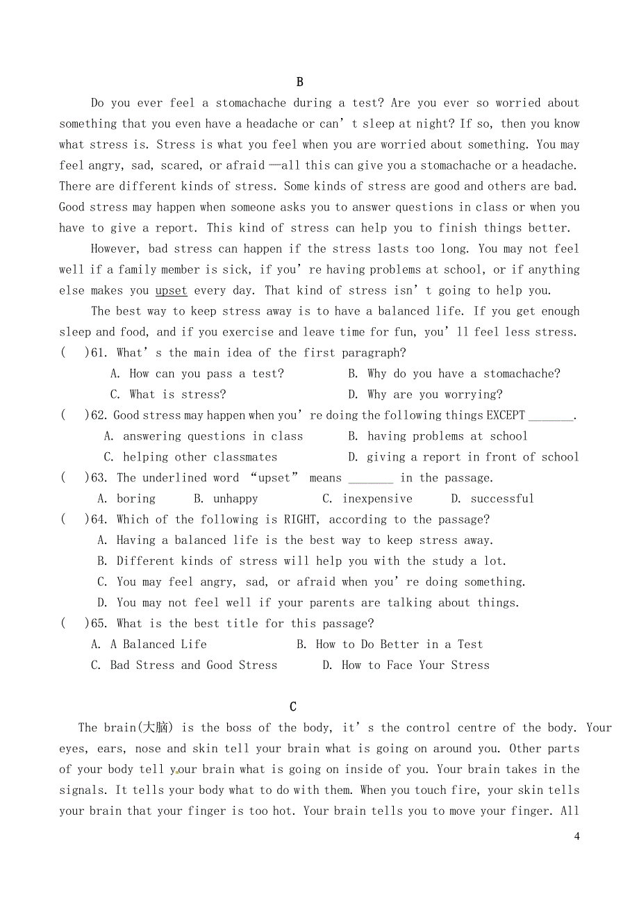 (完整word版)九年级英语全册-Unit-12-Life-is-full-of-the-unexpected单元综合测试题-(新版)人教新目标版.doc_第4页