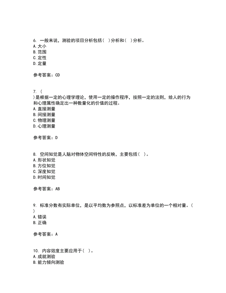 北京师范大学21秋《发展心理学》在线作业一答案参考87_第2页