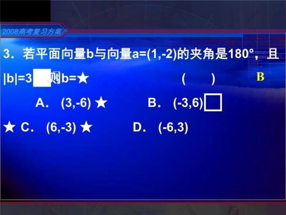 最新平面向量的基本定理及坐标运算PPT课件_第5页