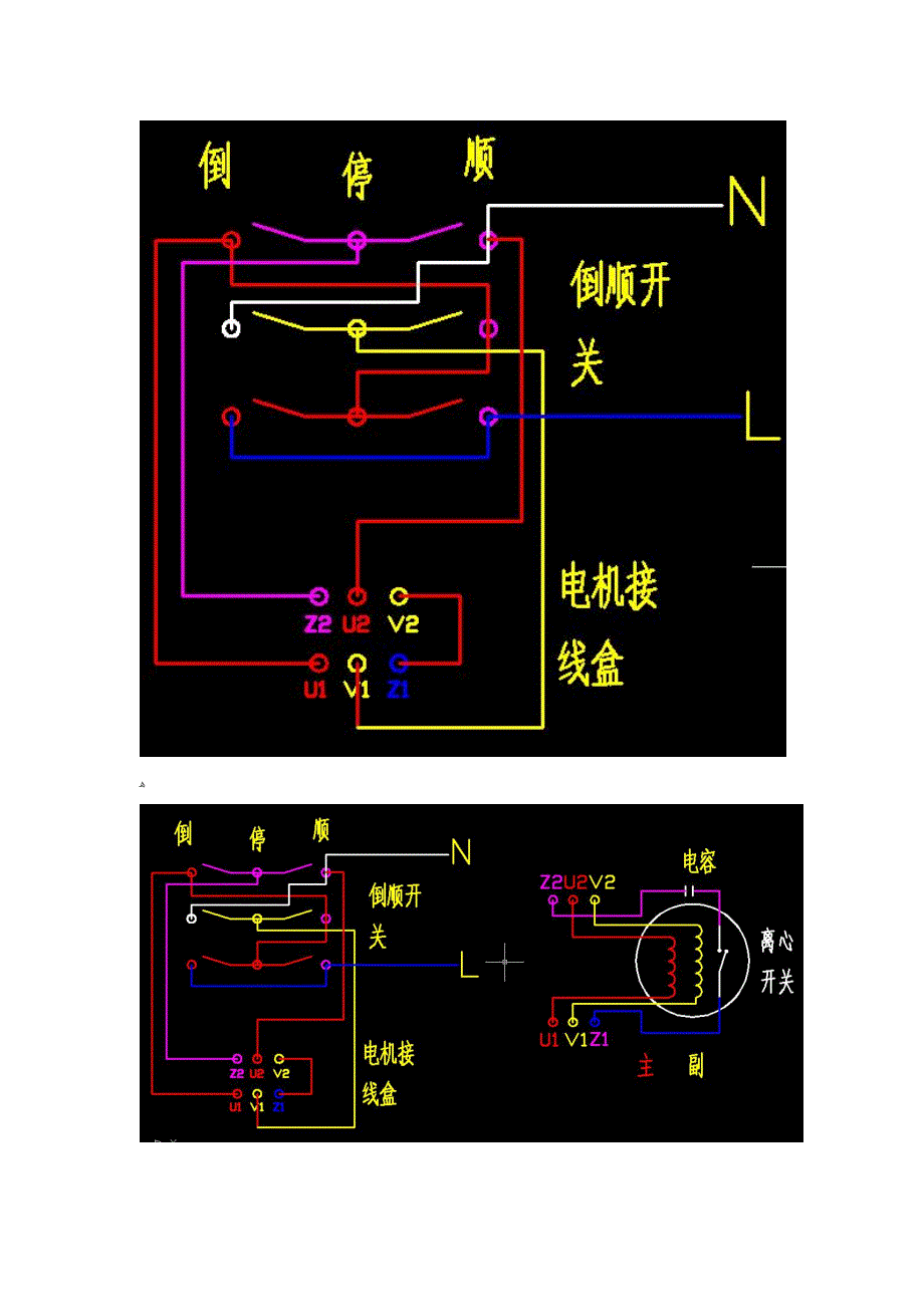 单相电机正反转的详细接线图_第5页