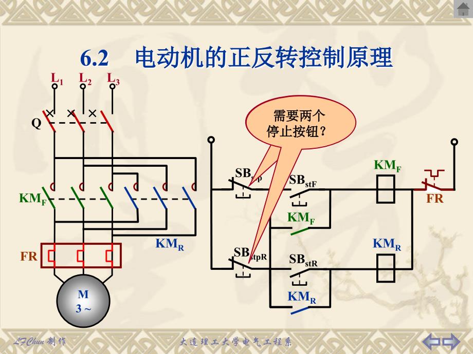 异步电动机正反转控制电路_第4页