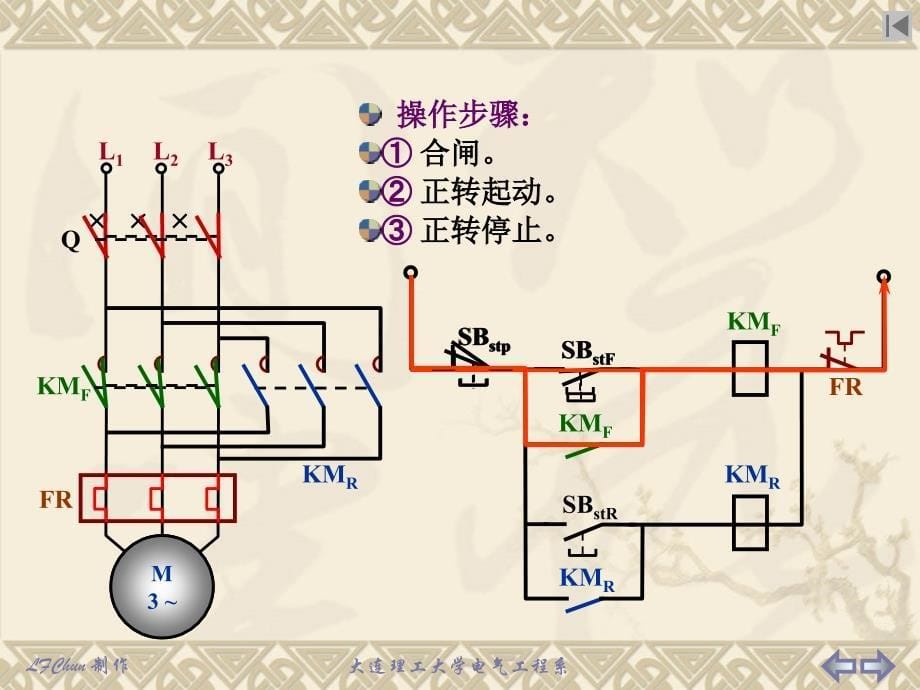 异步电动机正反转控制电路_第5页