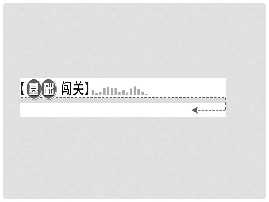 九年级数学上册 4.4 探索三角形相似的条件 第3课时 相似三角形的判定定理习题课件 （新版）北师大版_第2页