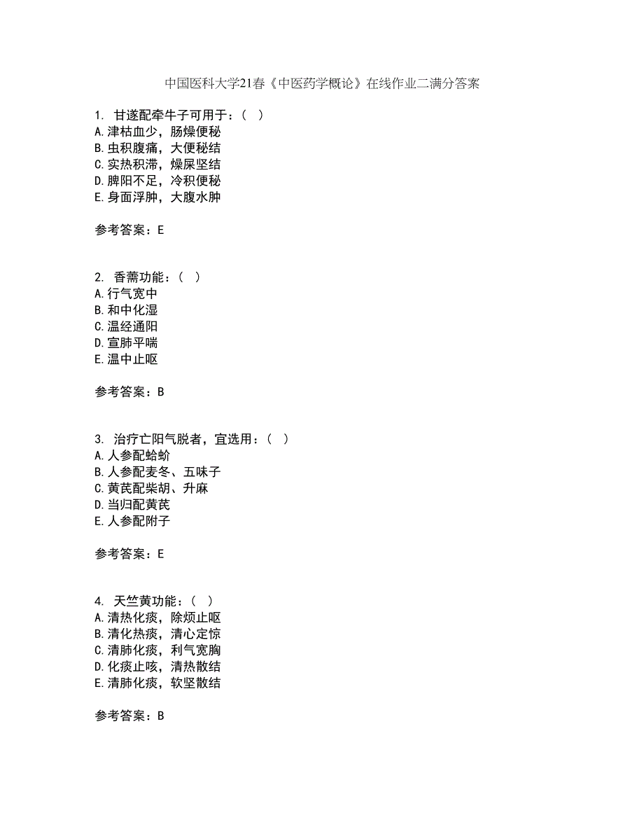 中国医科大学21春《中医药学概论》在线作业二满分答案_44_第1页