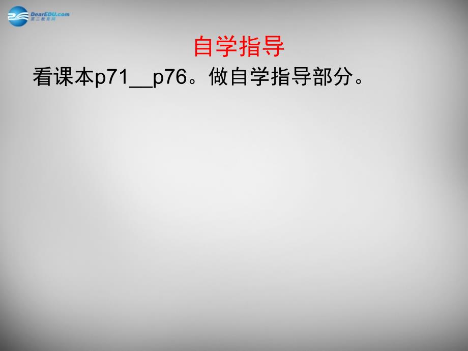 山东省单县希望初级中学七年级地理上册4.2 气温和降水课件 新版湘教版_第3页