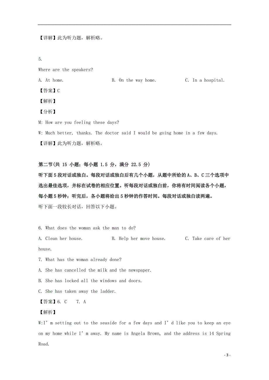 浙江省丽水市四校2018-2019学年高一英语下学期期中联考试题（含解析）_第3页