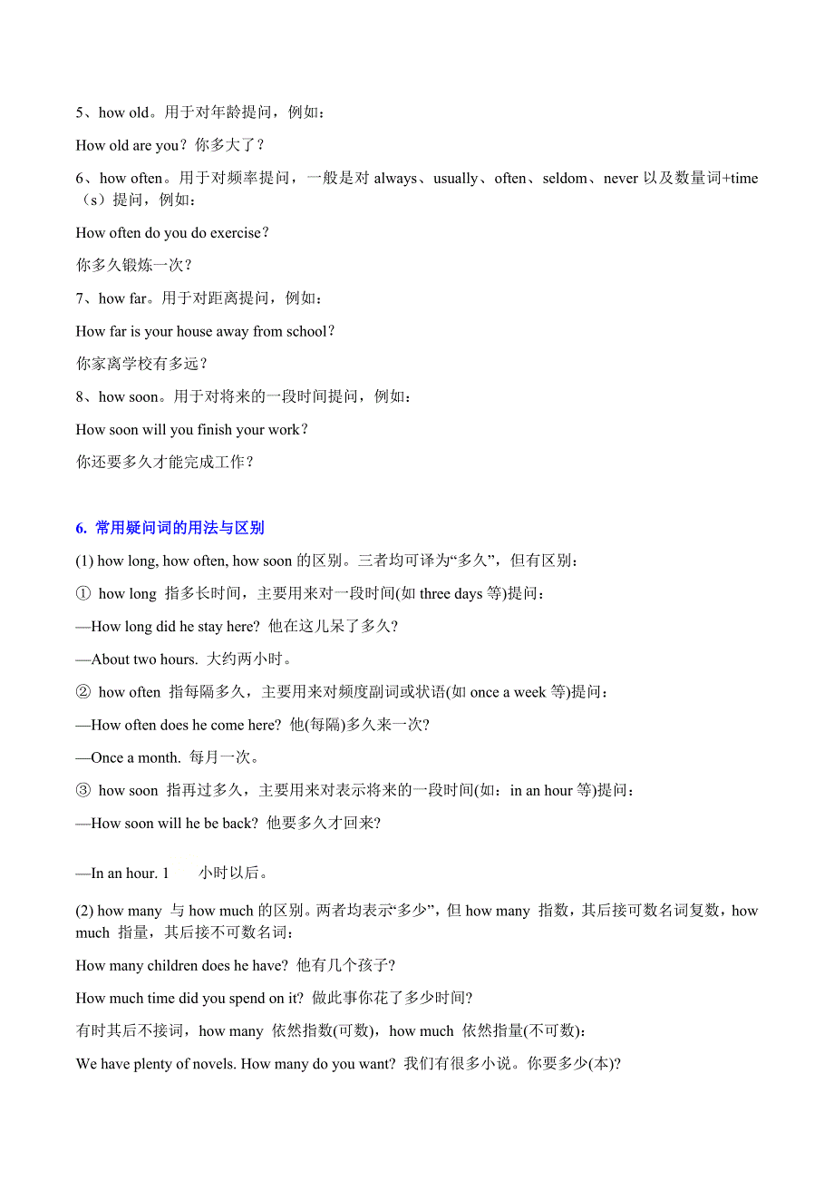 2021年初中英语语法特殊疑问句的用法超全总结.docx_第3页